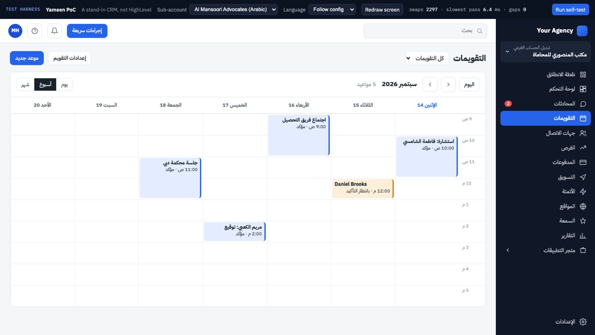 The HighLevel calendar in Arabic with days running right to left